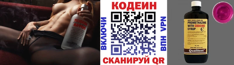 Codein Purple Drank Усмань