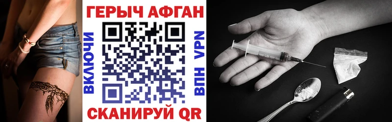 Героин Афган  Усмань 