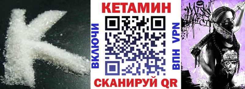 Кетамин ketamine  Усмань 