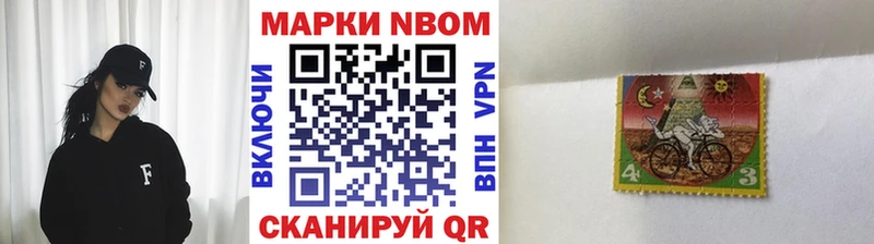 Марки 25I-NBOMe 1,5мг  darknet как зайти  Усмань 